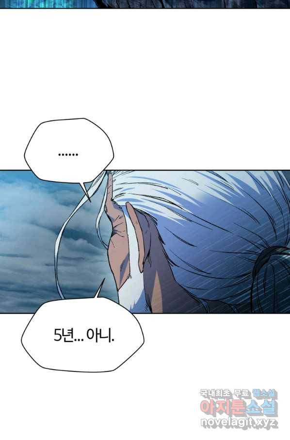 헬무트 5화 15