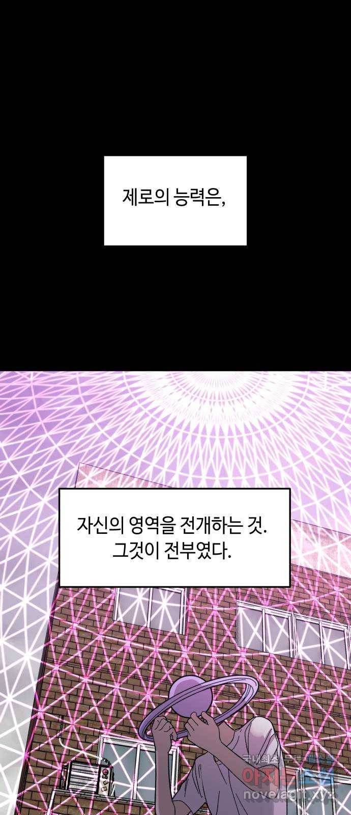 보물과 괴물의 도시 2부 35화 그의 계획 (2) 1