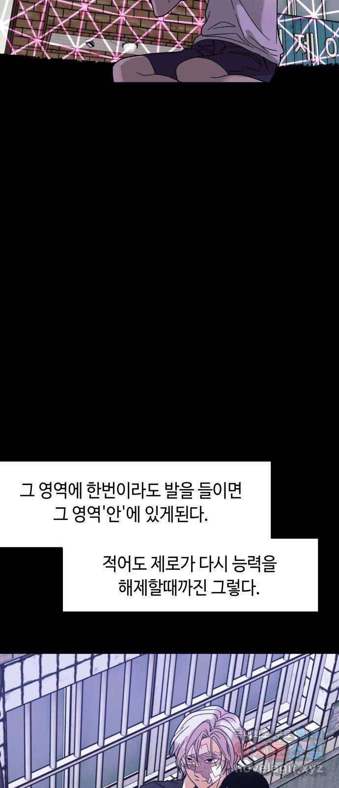 보물과 괴물의 도시 2부 35화 그의 계획 (2) 2