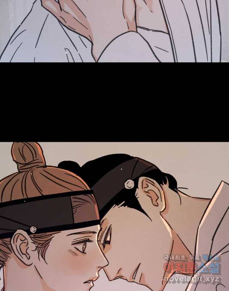 매화꽃그늘 20화 3