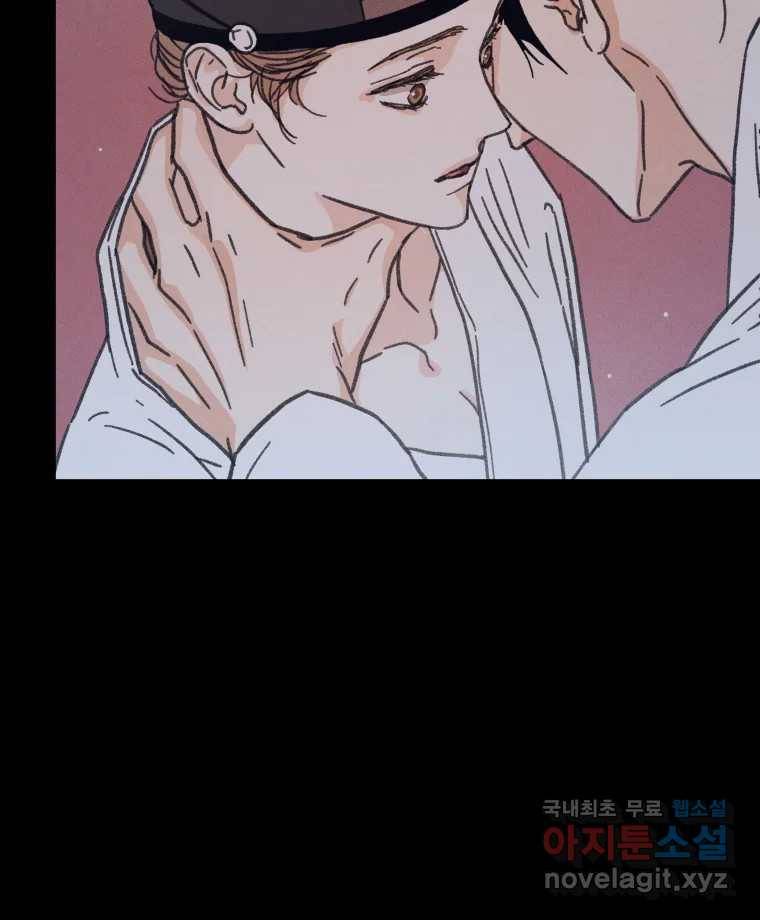 매화꽃그늘 20화 7