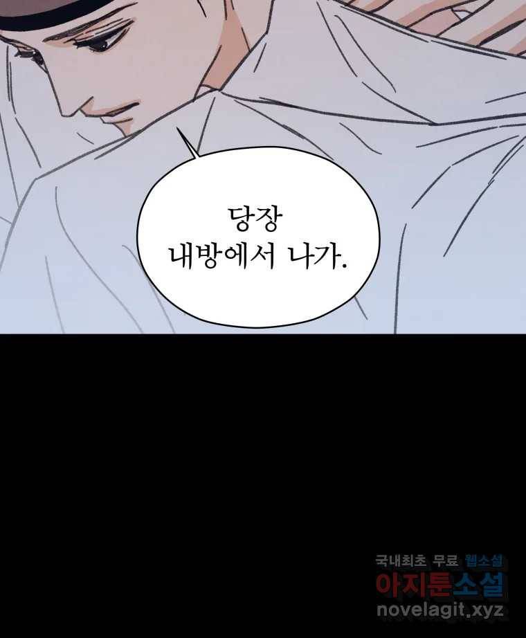 매화꽃그늘 20화 9