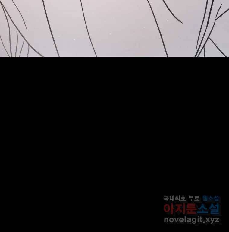 매화꽃그늘 20화 15