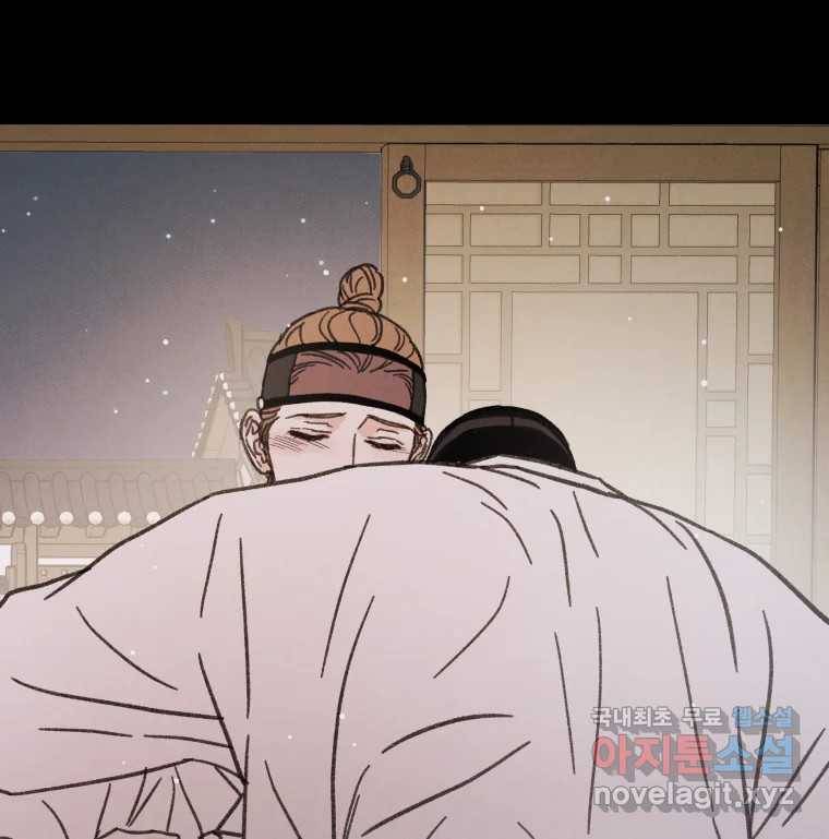 매화꽃그늘 20화 16