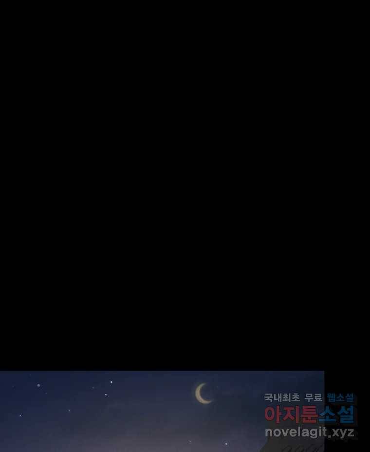 매화꽃그늘 20화 18