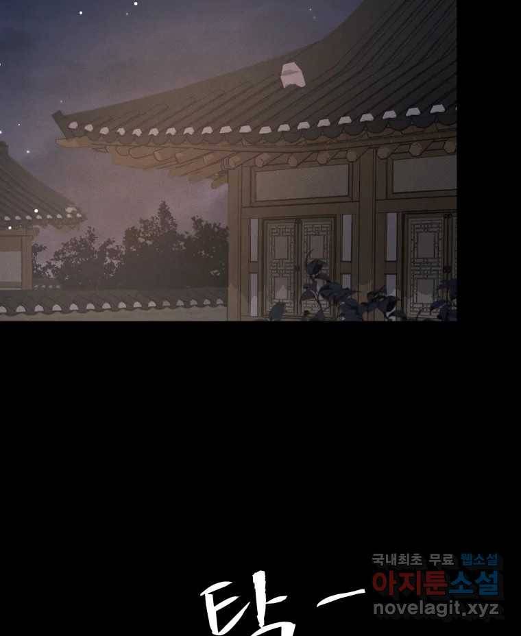 매화꽃그늘 20화 19