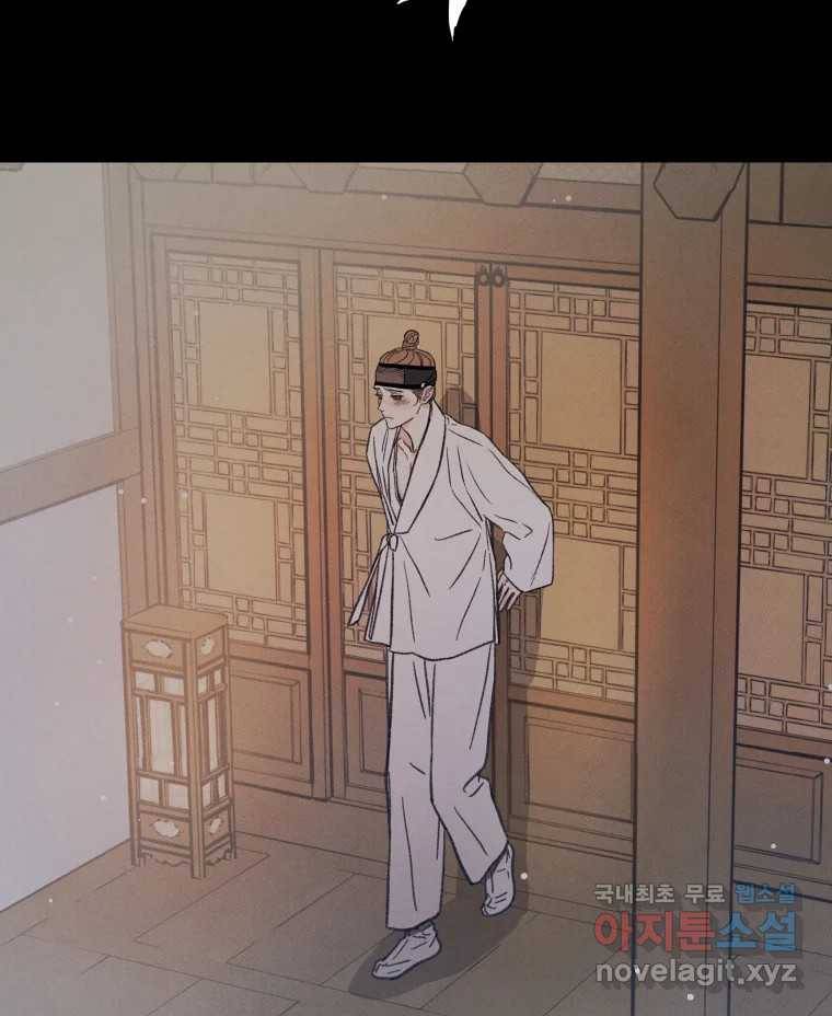매화꽃그늘 20화 20