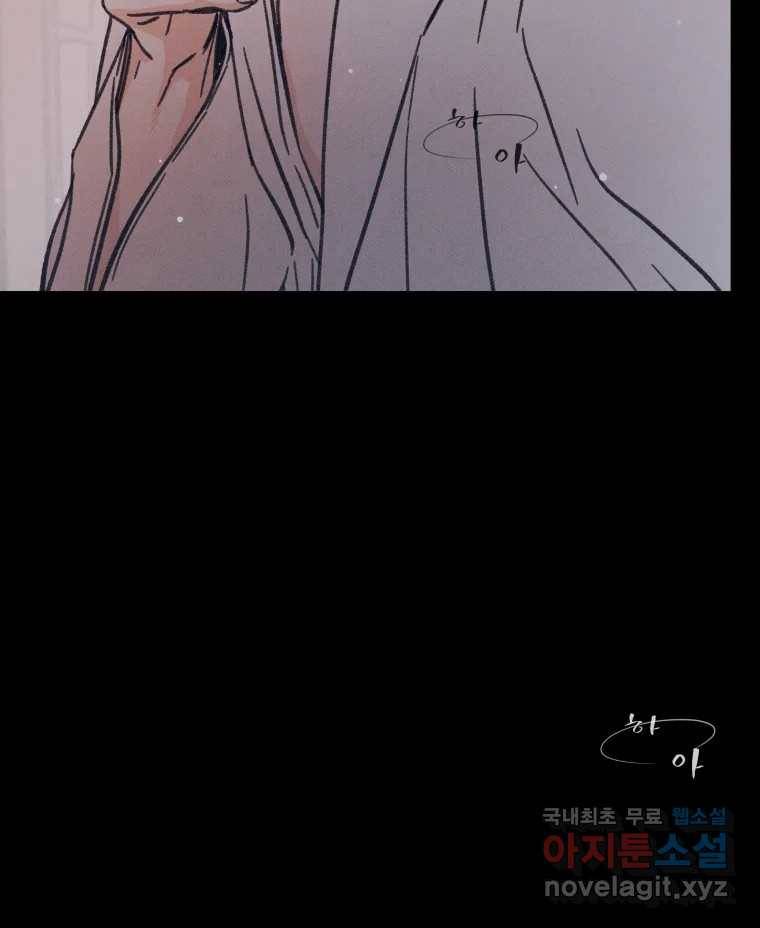 매화꽃그늘 20화 23