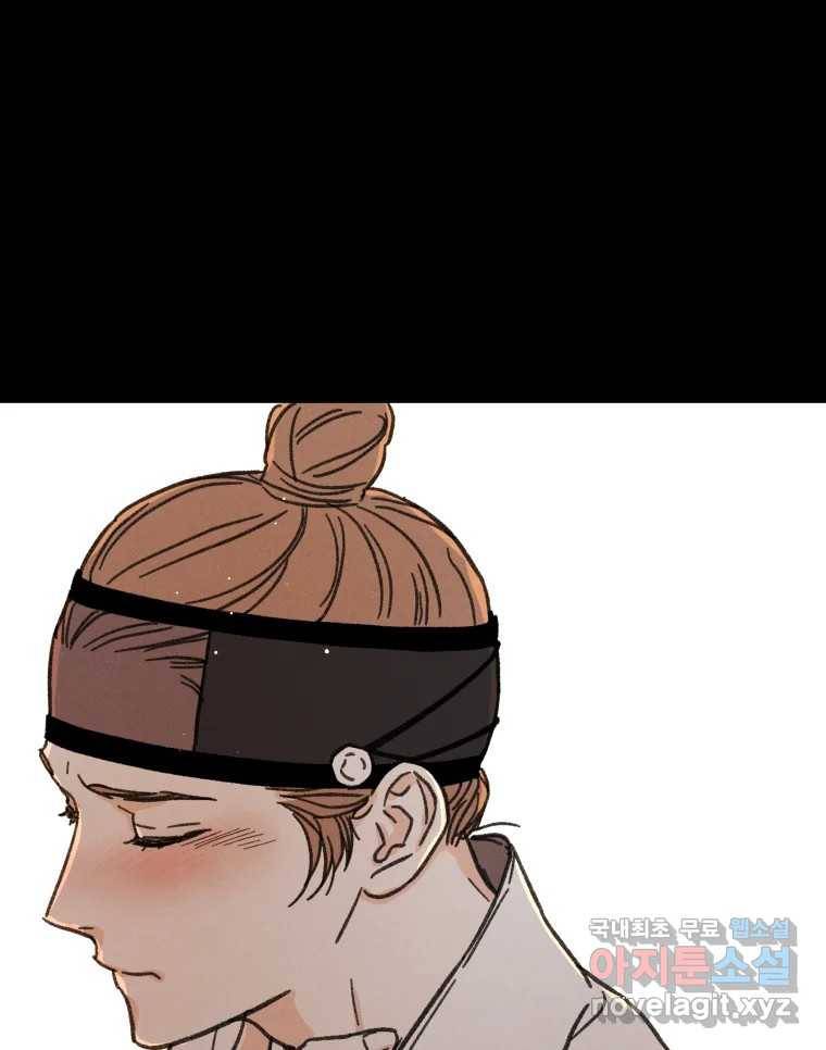 매화꽃그늘 20화 24