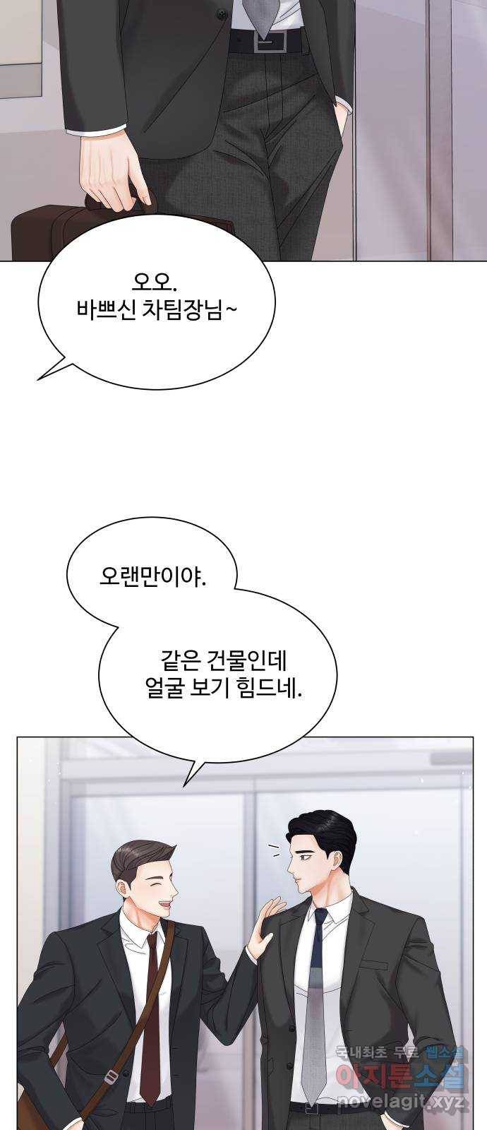 순수한 동거생활 5화 2