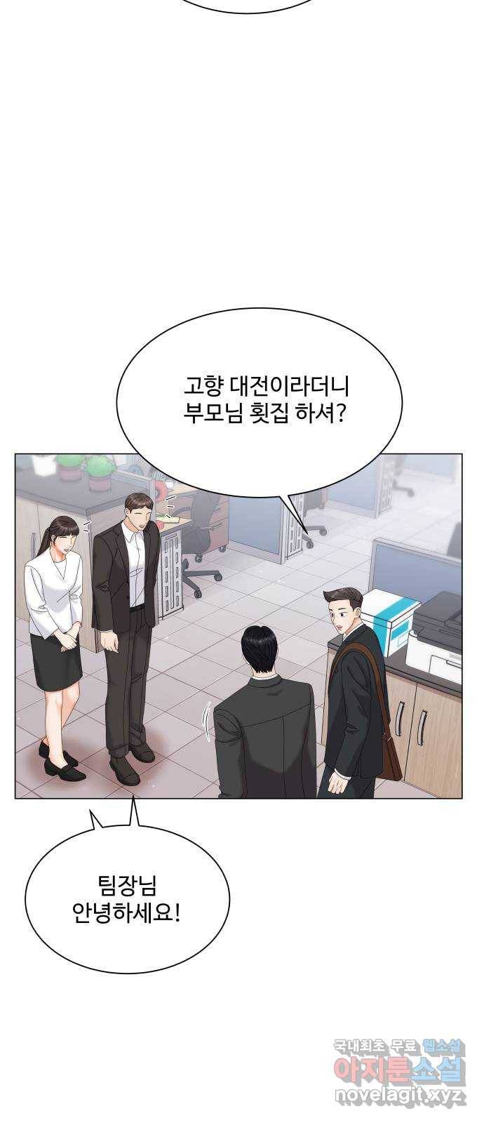 순수한 동거생활 5화 4