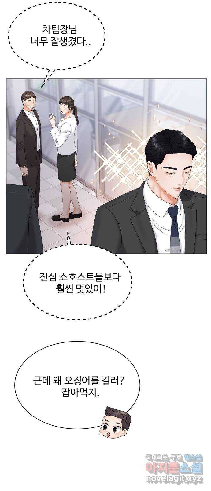 순수한 동거생활 5화 5