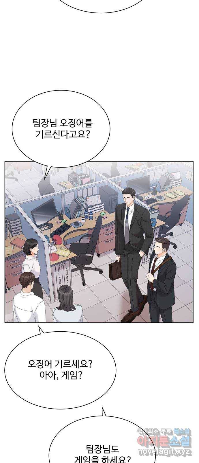 순수한 동거생활 5화 7