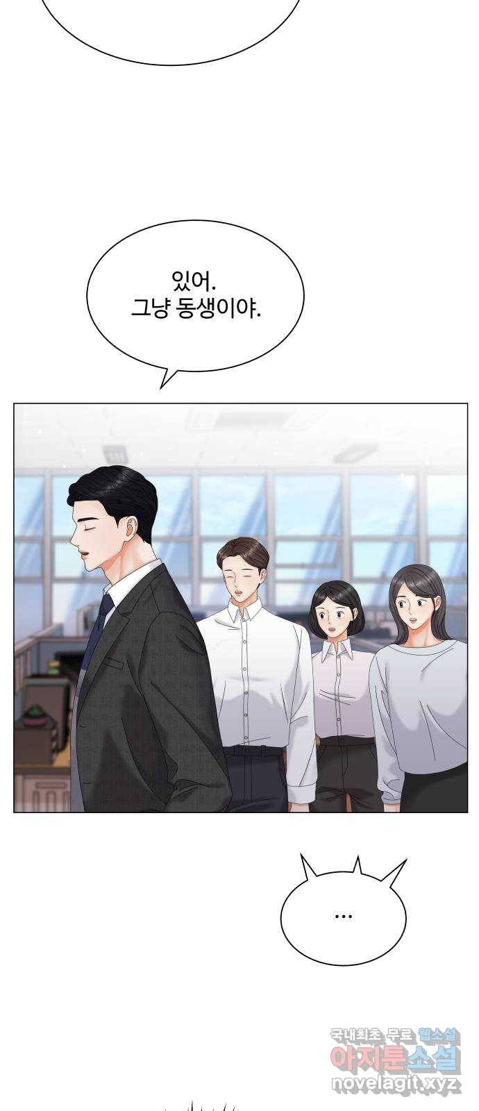 순수한 동거생활 5화 9