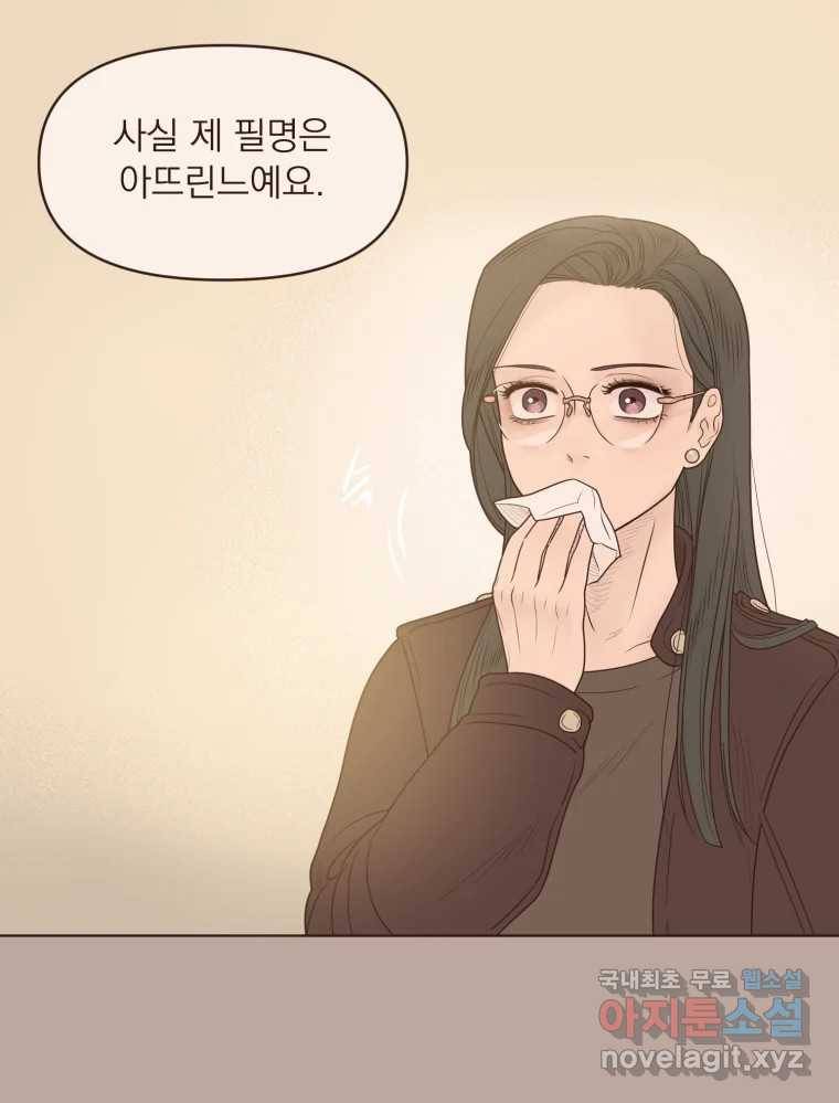 재벌과의 인터뷰 102화 유능의 취향 2