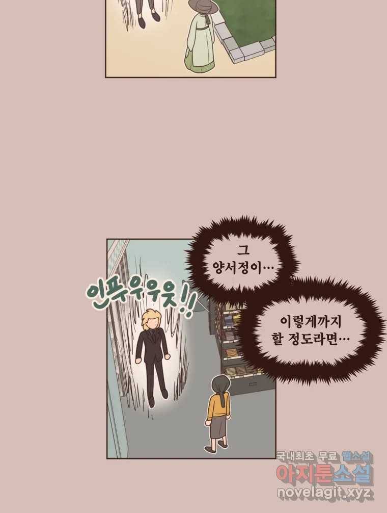 재벌과의 인터뷰 102화 유능의 취향 8