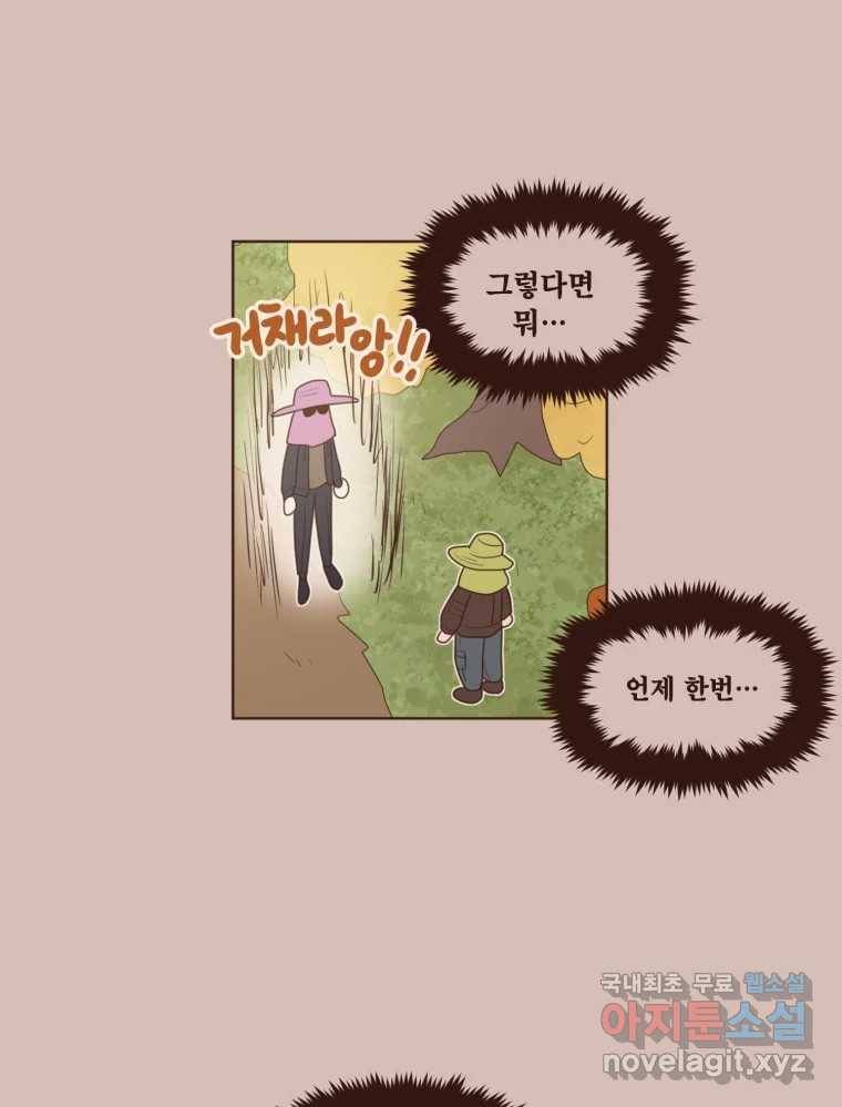 재벌과의 인터뷰 102화 유능의 취향 9