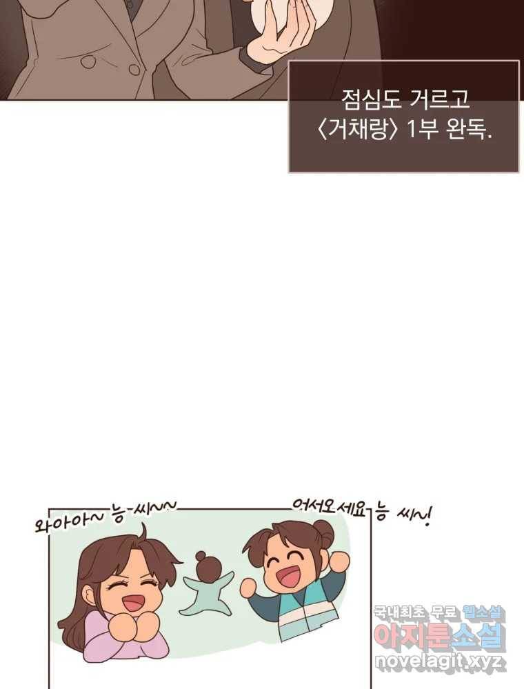 재벌과의 인터뷰 102화 유능의 취향 20