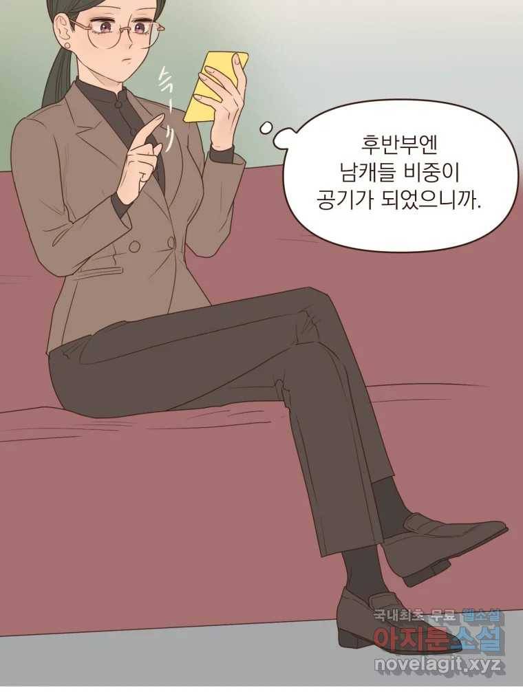 재벌과의 인터뷰 102화 유능의 취향 24