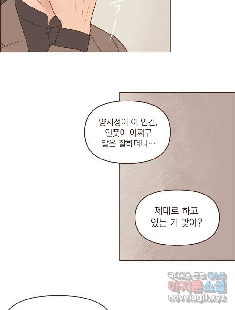 재벌과의 인터뷰 102화 유능의 취향 29