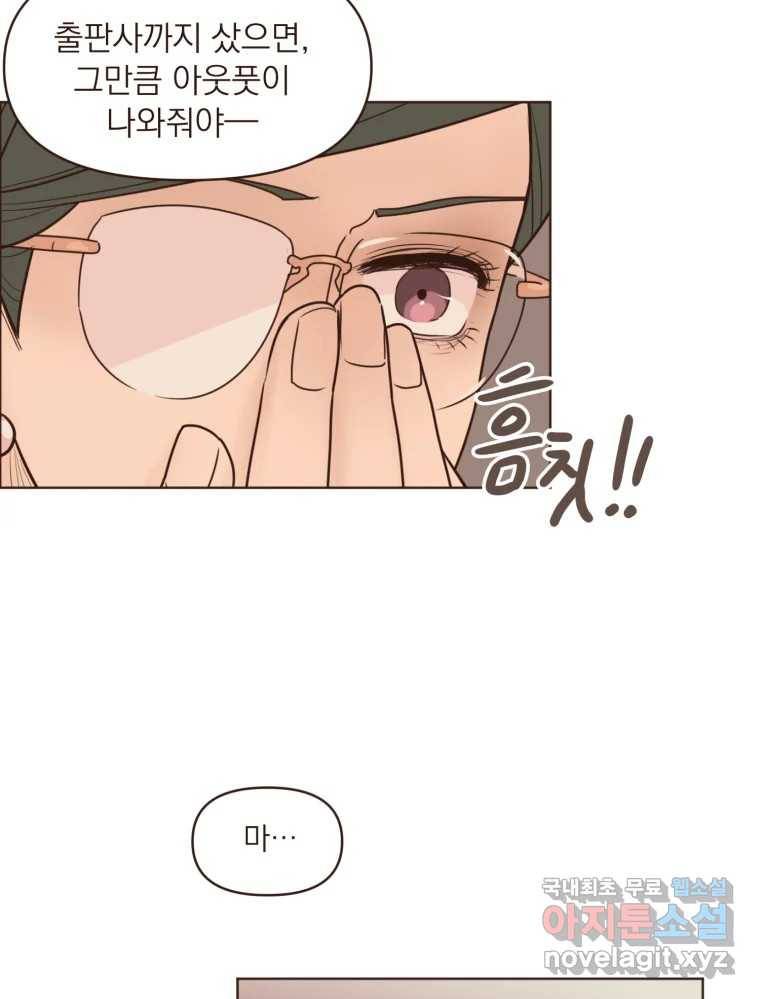 재벌과의 인터뷰 102화 유능의 취향 30