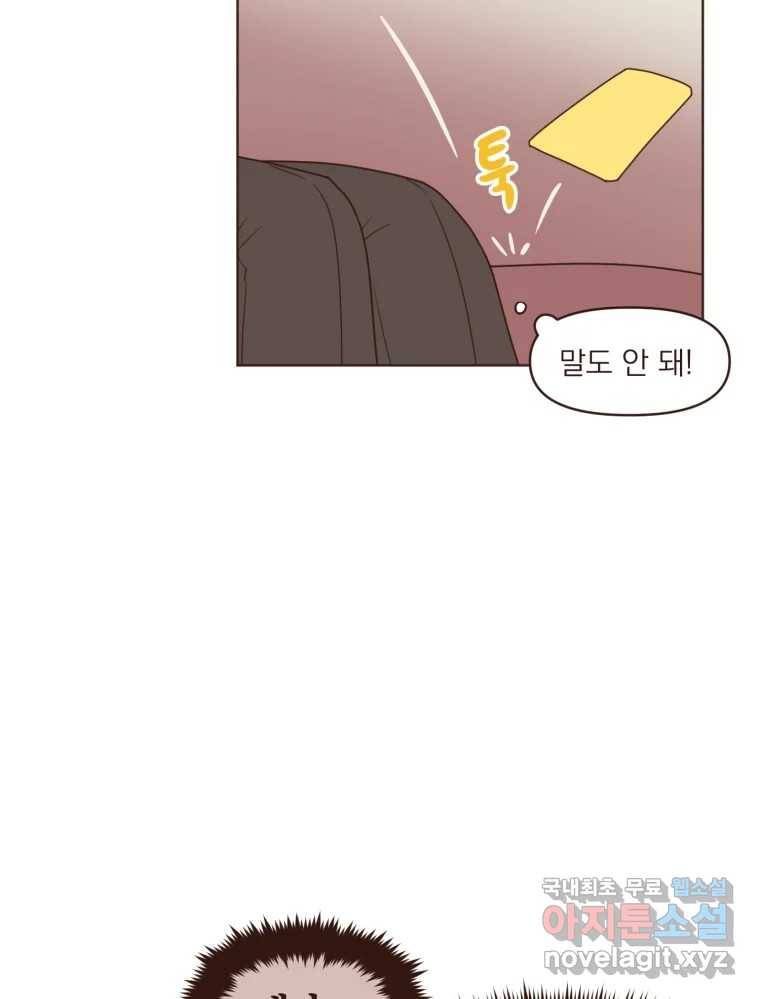 재벌과의 인터뷰 102화 유능의 취향 31