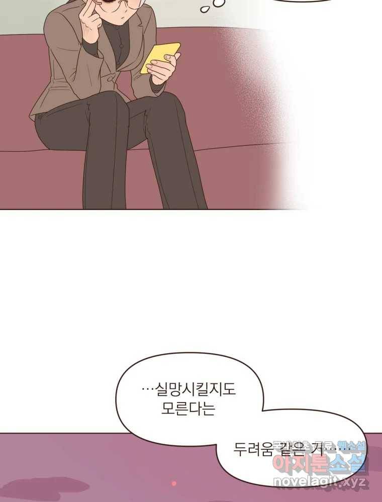 재벌과의 인터뷰 102화 유능의 취향 37