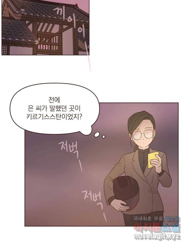 재벌과의 인터뷰 102화 유능의 취향 39