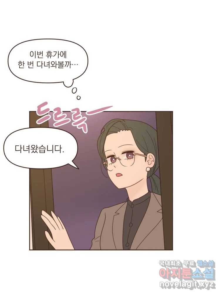 재벌과의 인터뷰 102화 유능의 취향 40