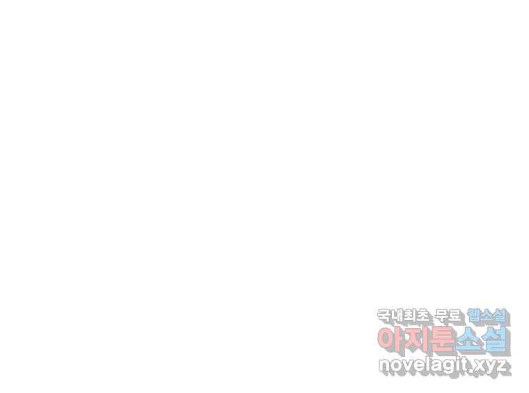 재벌과의 인터뷰 102화 유능의 취향 48