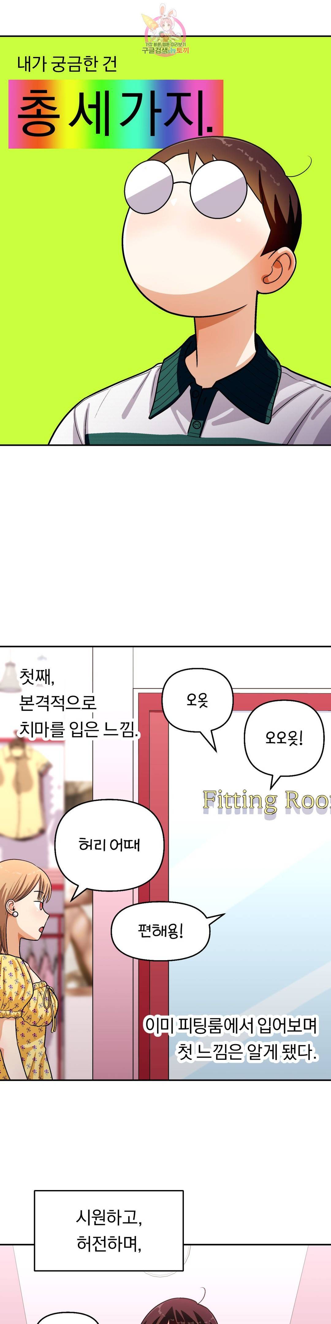 지고지순 105화 5