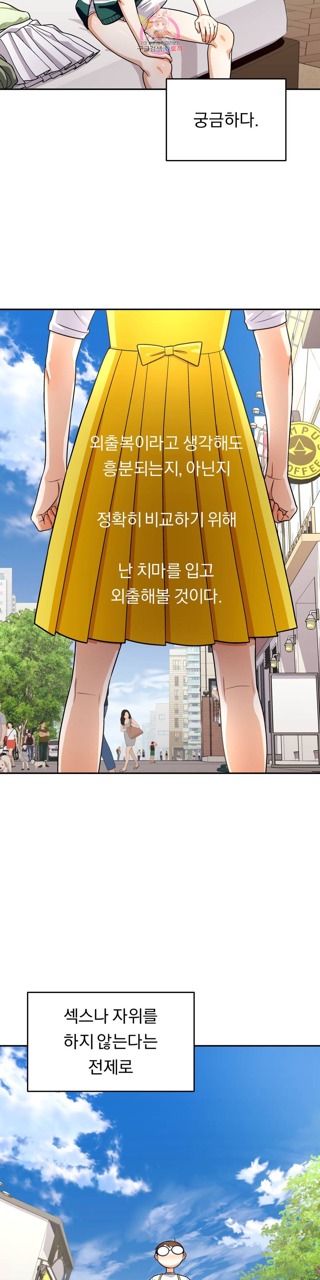 지고지순 105화 11