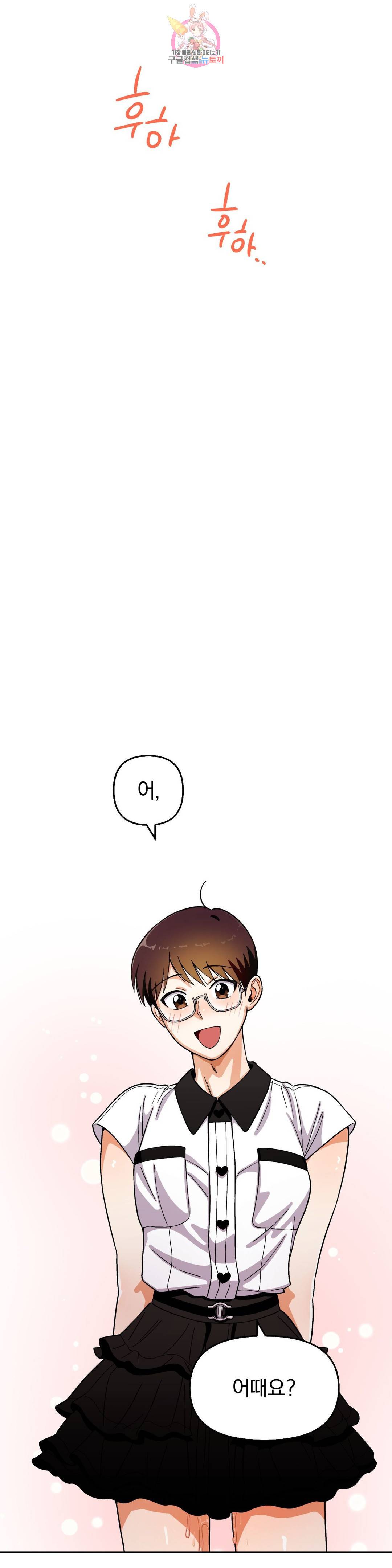 지고지순 105화 21