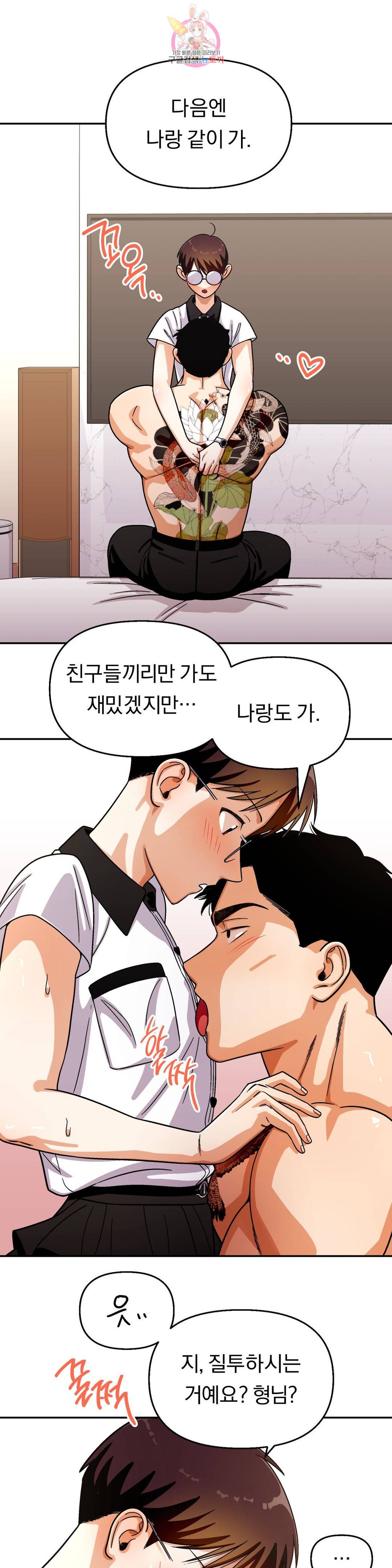 지고지순 105화 23