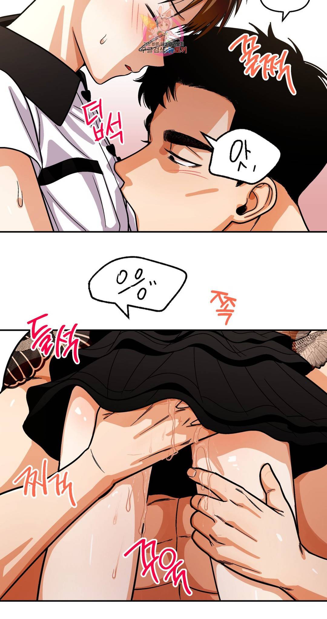 지고지순 105화 24