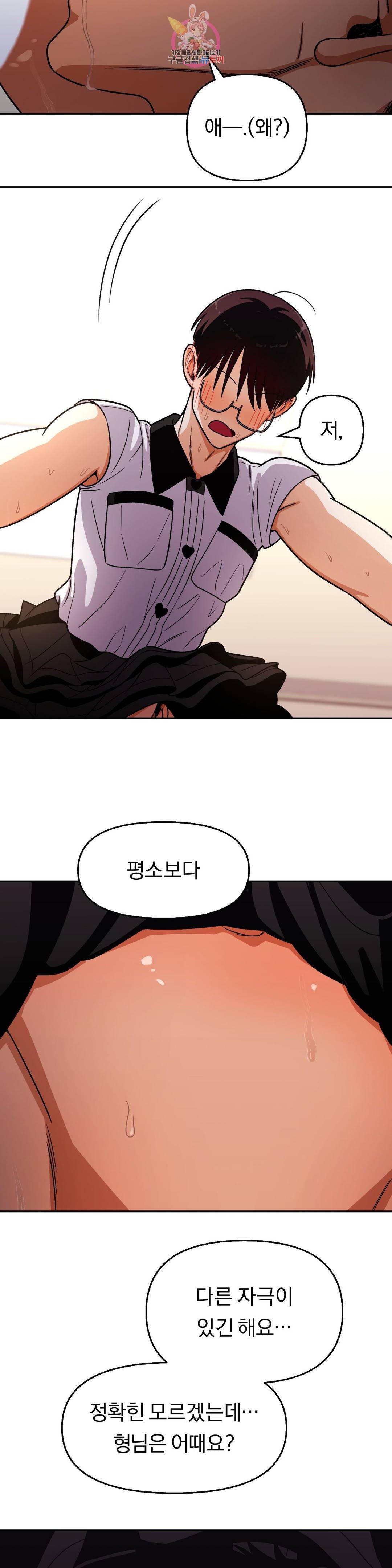 지고지순 105화 27