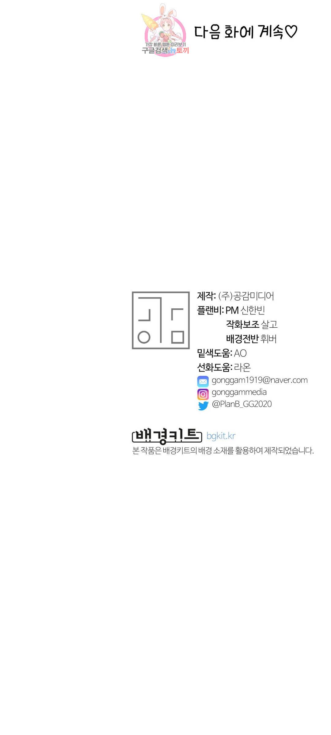 지고지순 105화 33