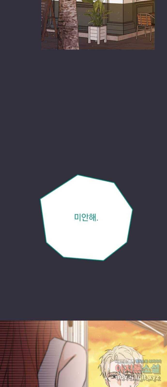 진짜 진짜 이혼해 28화 2