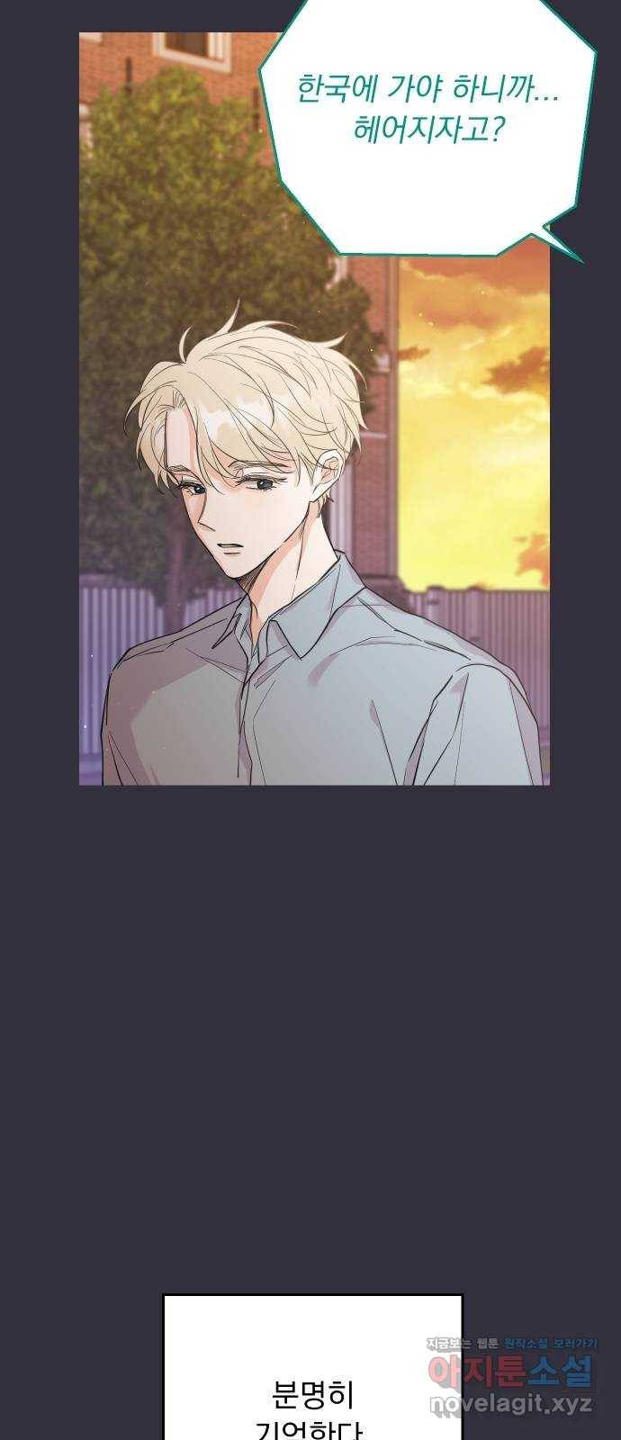 진짜 진짜 이혼해 28화 6