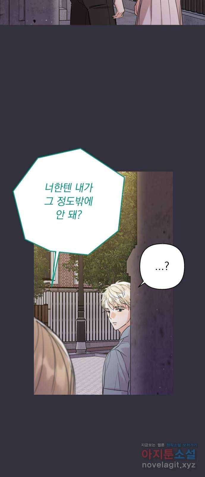 진짜 진짜 이혼해 28화 8