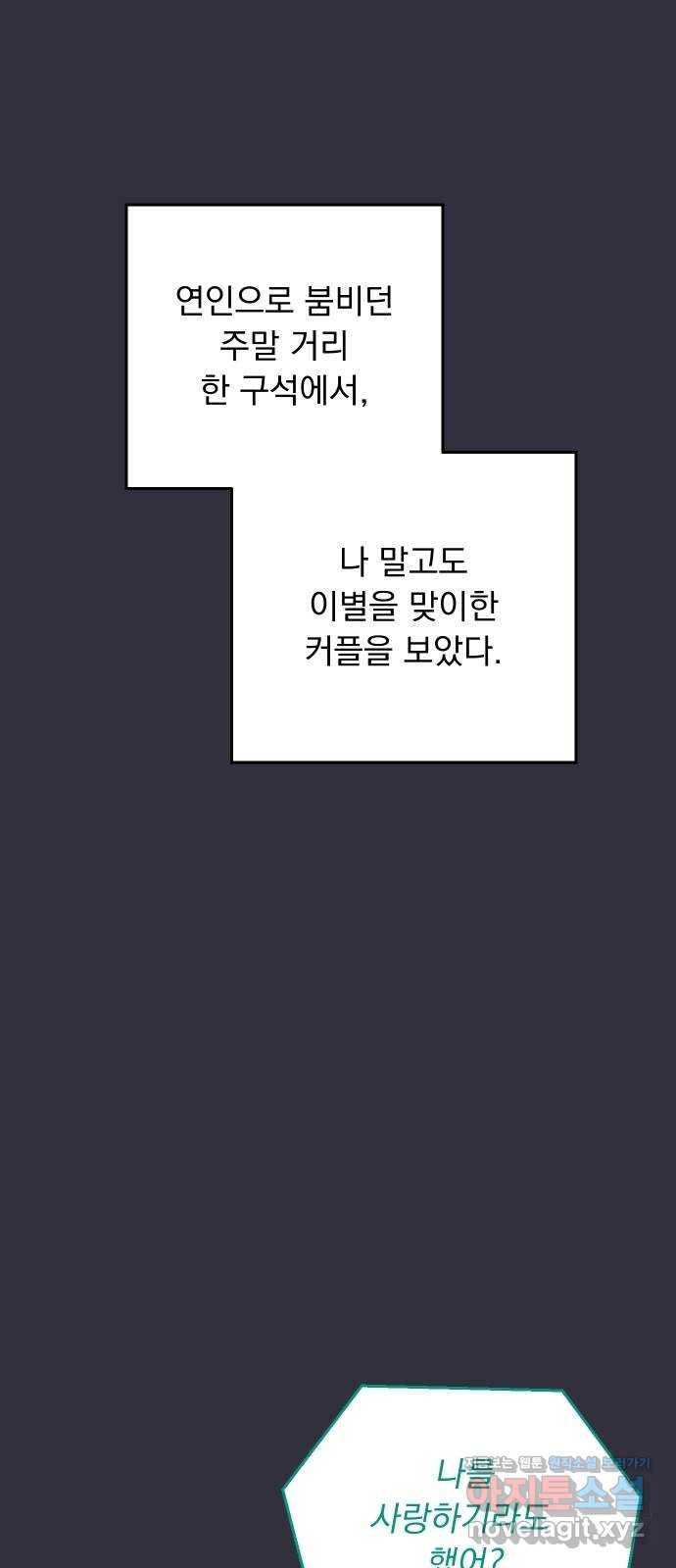 진짜 진짜 이혼해 28화 9