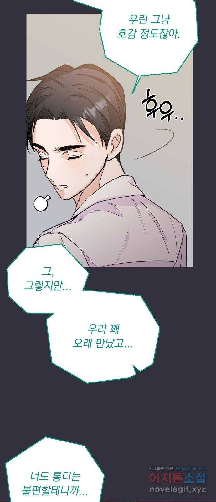 진짜 진짜 이혼해 28화 11