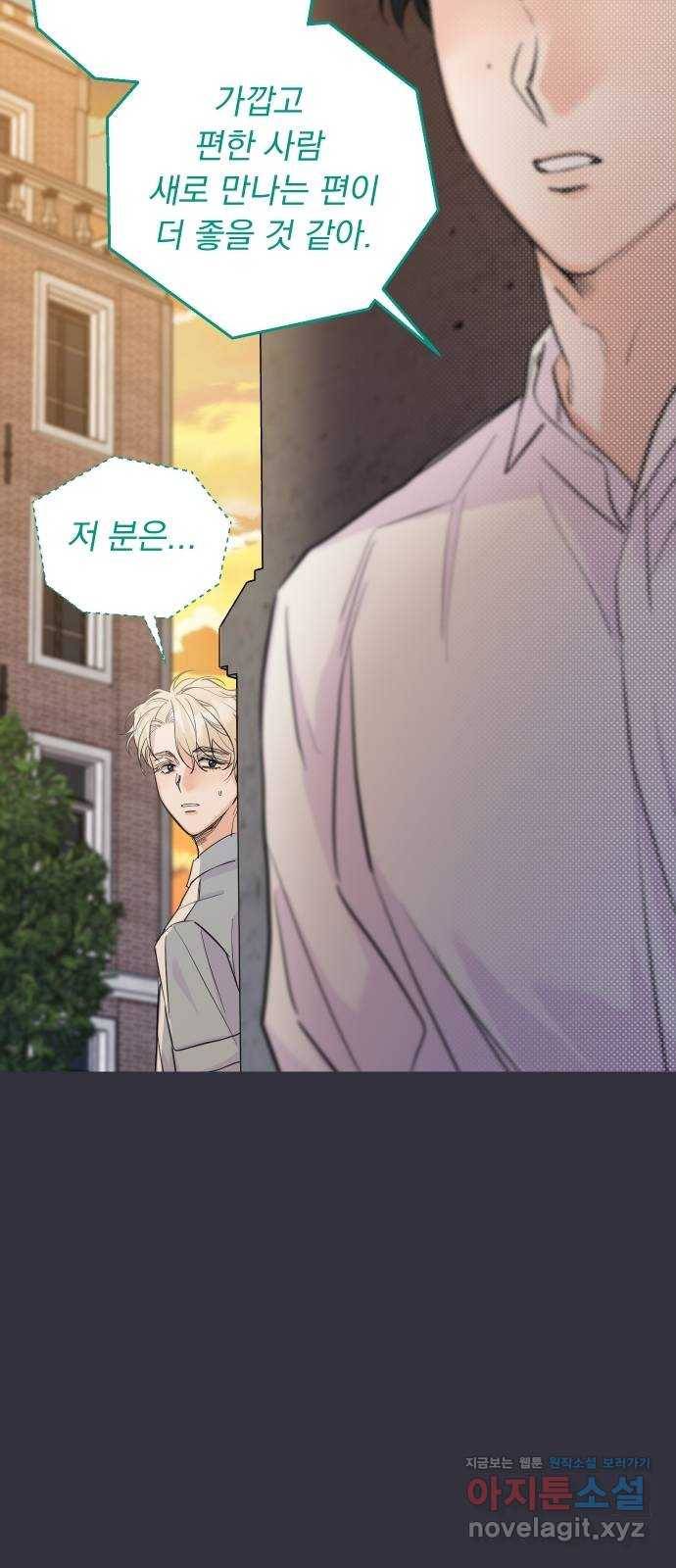 진짜 진짜 이혼해 28화 12