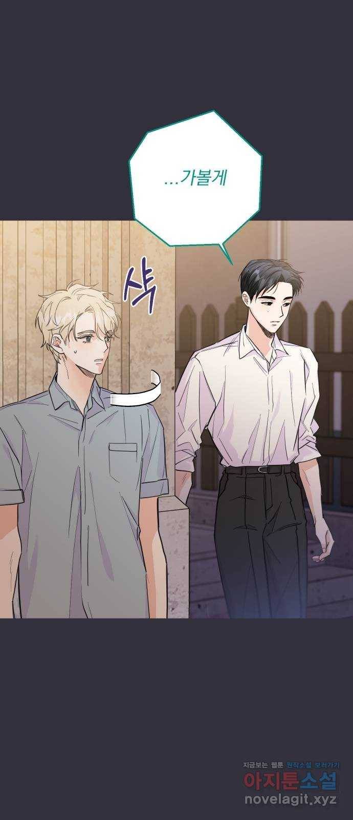 진짜 진짜 이혼해 28화 13