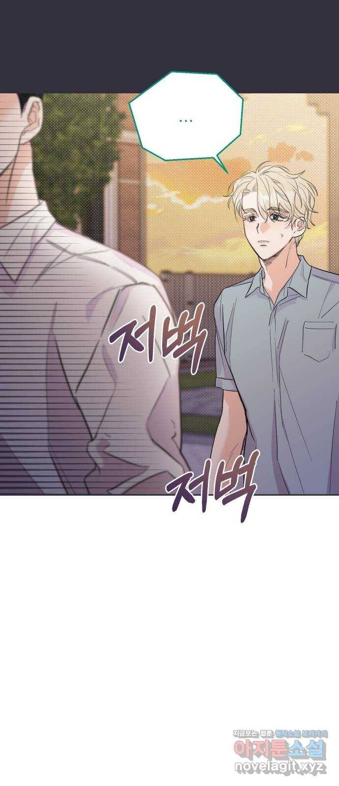 진짜 진짜 이혼해 28화 14