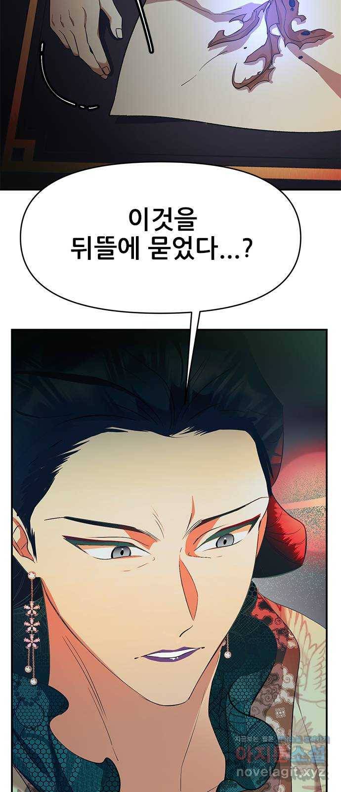 황궁에 핀 꽃은, 미쳤다 11화 7