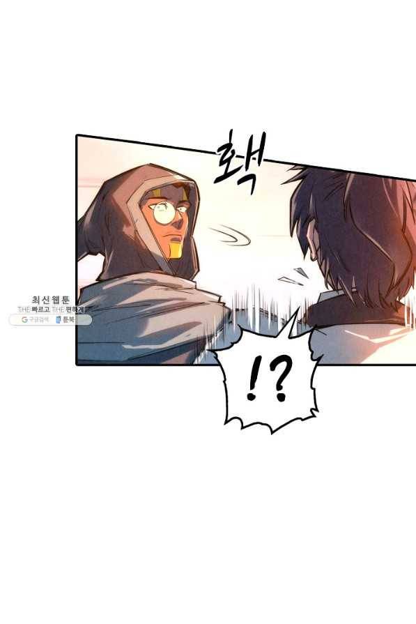 만고지존 93화 26