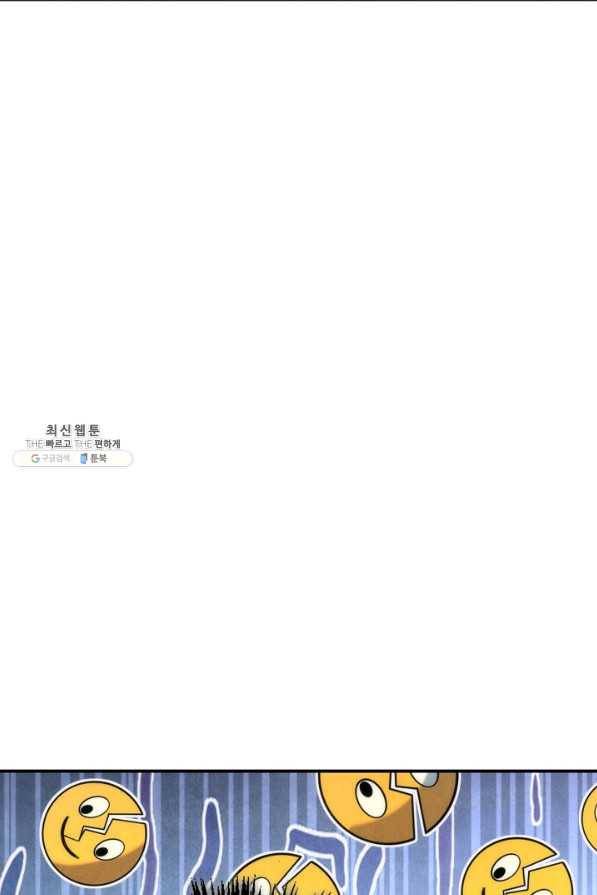 만고지존 93화 32