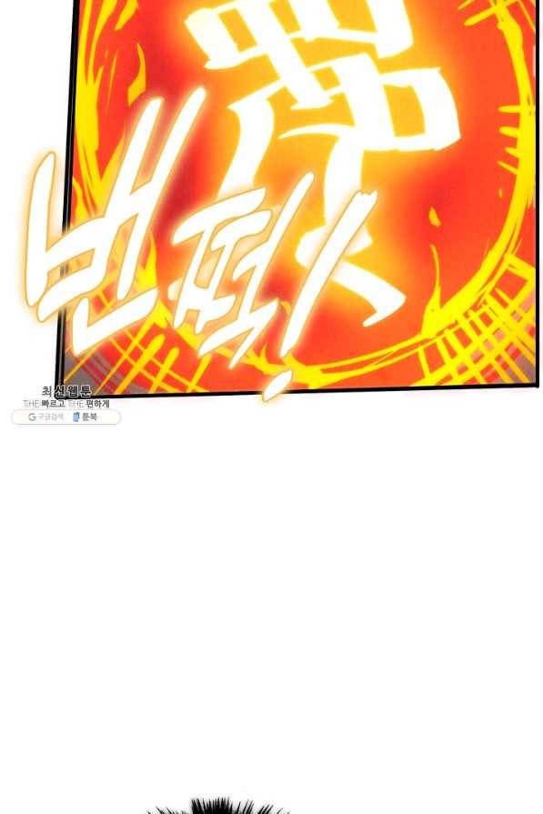 만고지존 93화 41