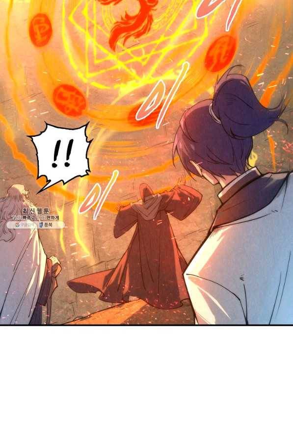 만고지존 93화 43